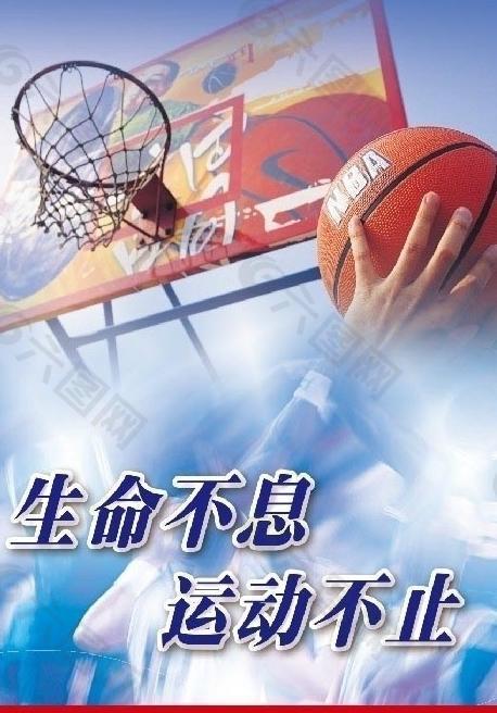 FIBA篮